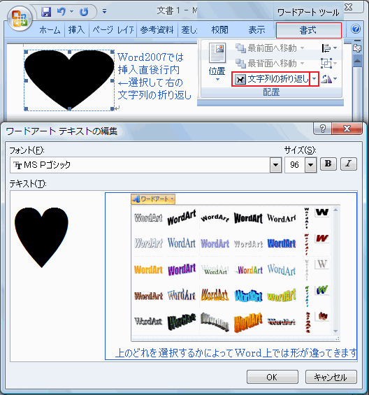 パソコンワンポイントアドバイス