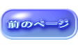 �O�̃y�[�W