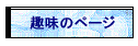 ��̃y�[�W