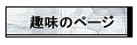 ��̃y�[�W