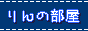 rin1.bana