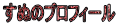 ���ʂ̃v���t�B�[��