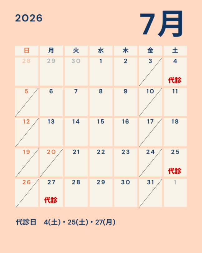 “7月”