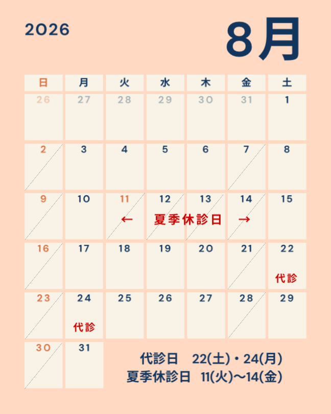 “8月”