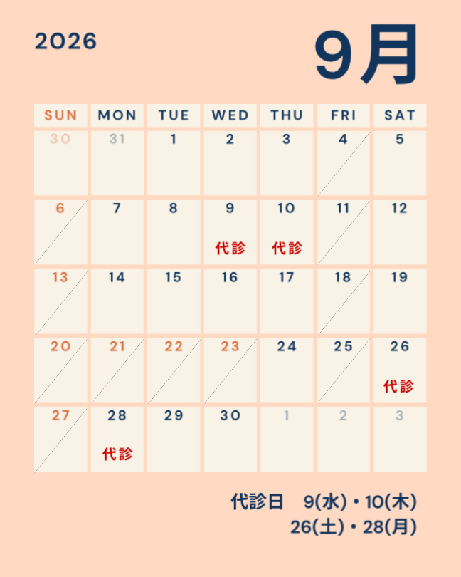 “9月”