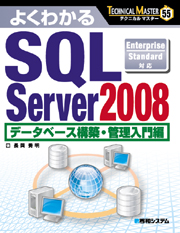 sqlserver2008.jpg