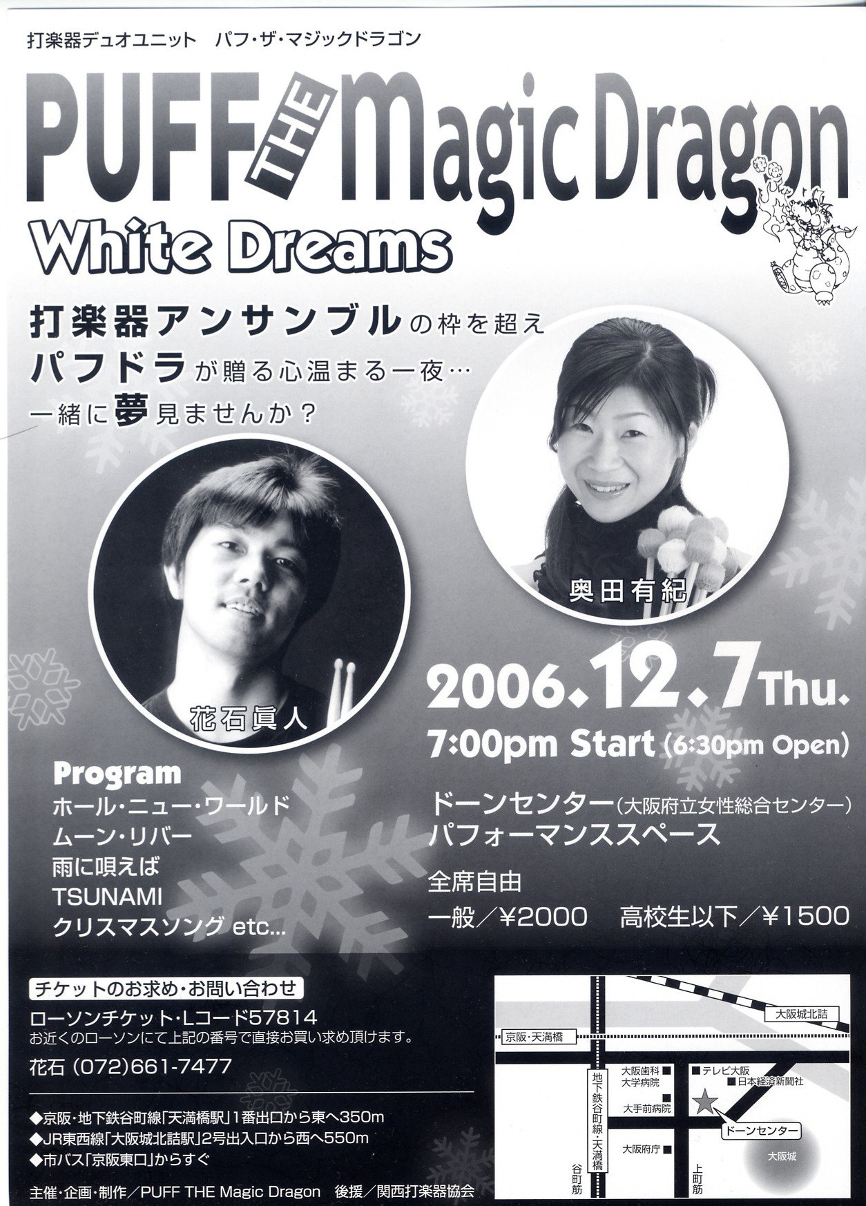 PUFF@THE@Magic@Dragon