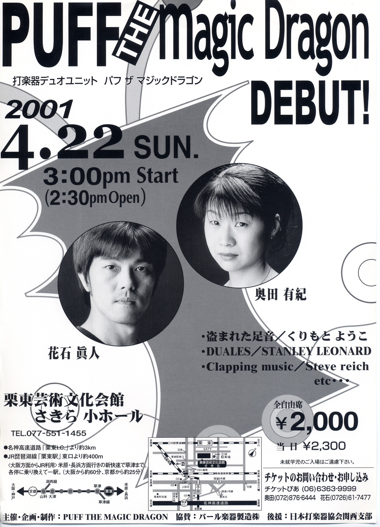 @PUFF@THE@Magic@Dragon@DEBUTI