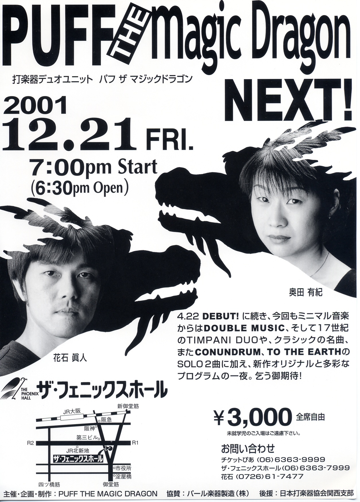 @PUFF@THE@Maic@Dragon@NEXTI