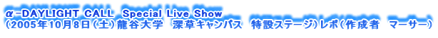 -DAYLIGHT CALL@Special Live Show
i2005N108iyjJw@[LpX@݃Xe[Wj|i쐬ҁ@}[T[j
