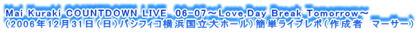 Mai Kuraki COUNTDOWN LIVE@06-07`Love,Day Break Tomorrow`
i2006N1231ijpVtBRlz[jȒPCu|i쐬ҁ@}[T[j
