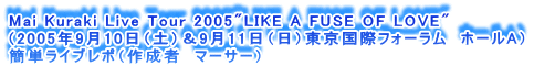 Mai Kuraki Live Tour 2005"LIKE A FUSE OF LOVE"
i2005N910iyj911ijۃtH[@z[Aj
ȒPCu|i쐬ҁ@}[T[j
