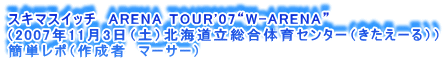 XL}XCb`@ARENA TOUR'07gW-ARENAh
i2007N113iyjkC̈Z^[i[jj
ȒP|i쐬ҁ@}[T[j
