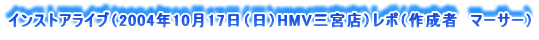 CXgACui2004N1017ijHMVO{Xj|i쐬ҁ@}[T[j
