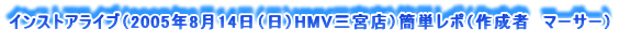 CXgACui2005N814ijHMVO{XjȒP|i쐬ҁ@}[T[j
