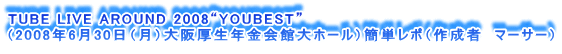 TUBE LIVE AROUND 2008gYOUBESTh
i2008N630ijNّz[jȒP|i쐬ҁ@}[T[j
