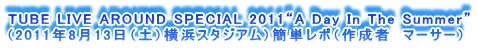 TUBE LIVE AROUND SPECIAL 2011gA Day In The Summerh
i2011N813iyjlX^WAjȒP|i쐬ҁ@}[T[j
