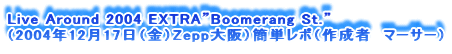 Live Around 2004 EXTRAhBoomerang St.h
i2004N1217ijZeppjȒP|i쐬ҁ@}[T[j
