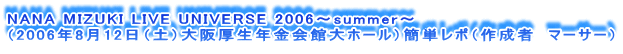 NANA MIZUKI LIVE UNIVERSE 2006`summer`
i2006N812iyjNّz[jȒP|i쐬ҁ@}[T[j
