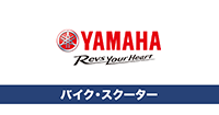 ヤマハ取扱店のロゴ
